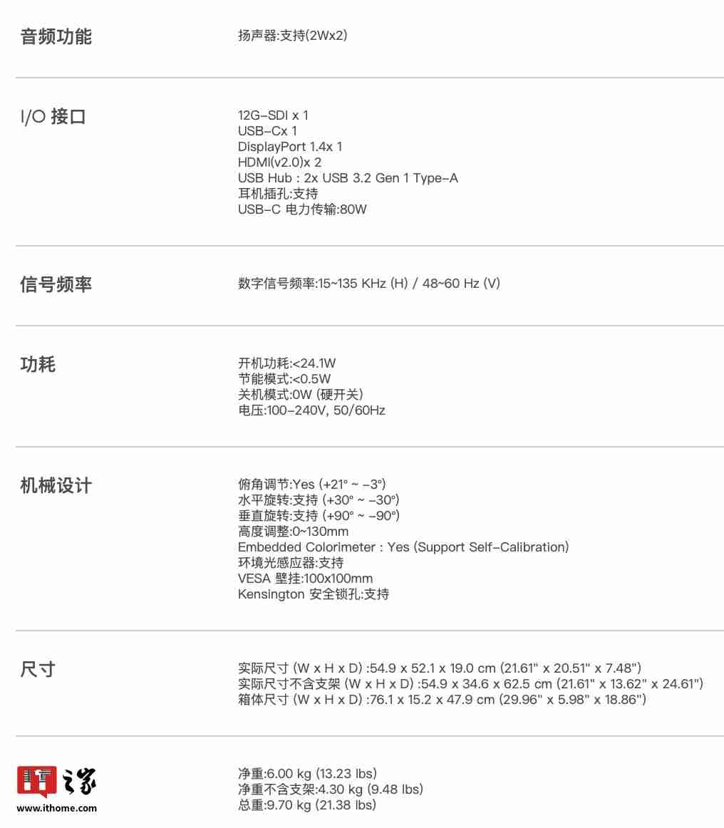 华硕“PA24US”23.6 英寸影视行业用显示器国行发布:4K 60Hz 带自动校色、支持 12G-SDI 输入,19979 元