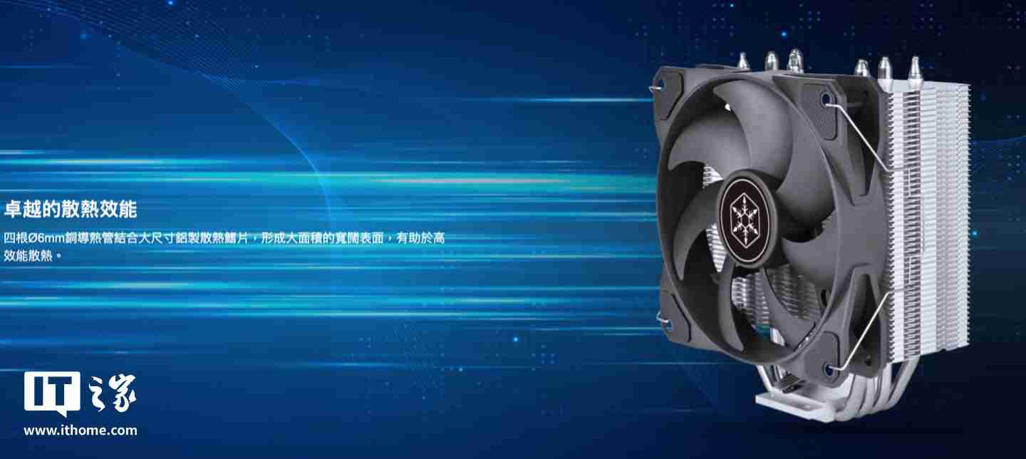 银昕推出 Argon V120 单塔散热器，配四根 6mm 热管