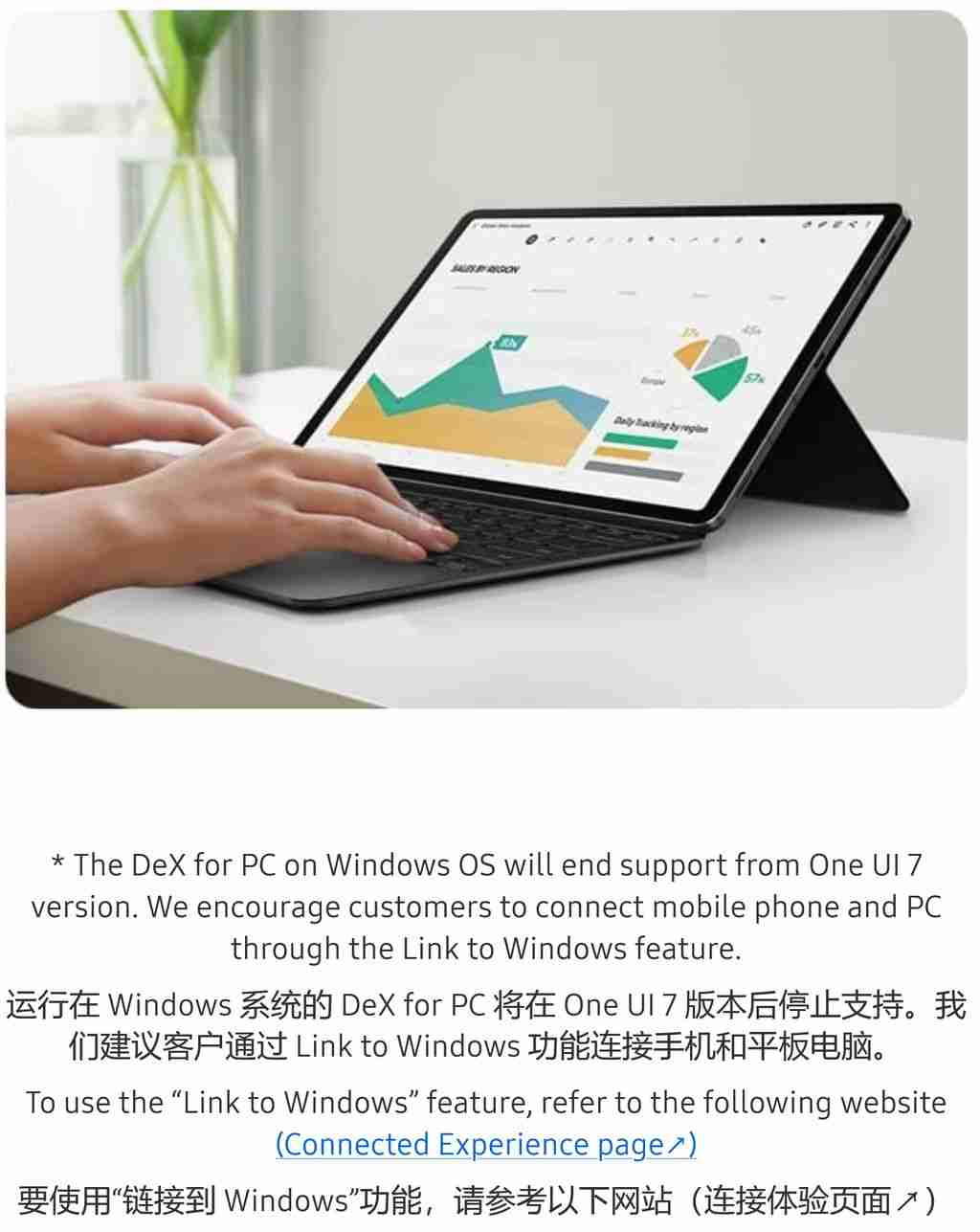 三星 One UI 7:终止支持 Win10 / Win11 版 DeX,屏蔽 Edge Panels 应用