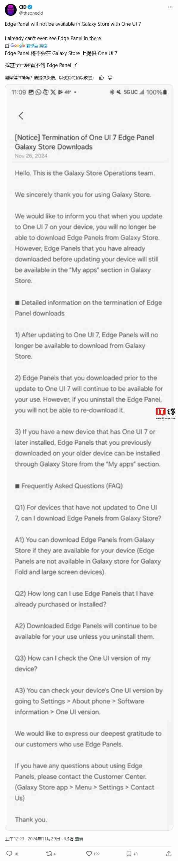 三星 One UI 7:终止支持 Win10 / Win11 版 DeX,屏蔽 Edge Panels 应用