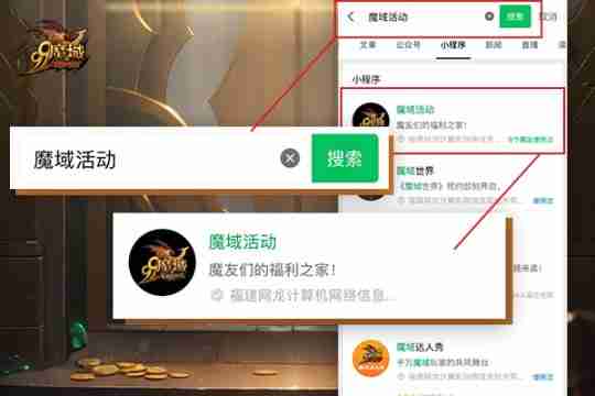 4=2满员开车!是兄弟,就来《魔域》组队赢8888点魔石