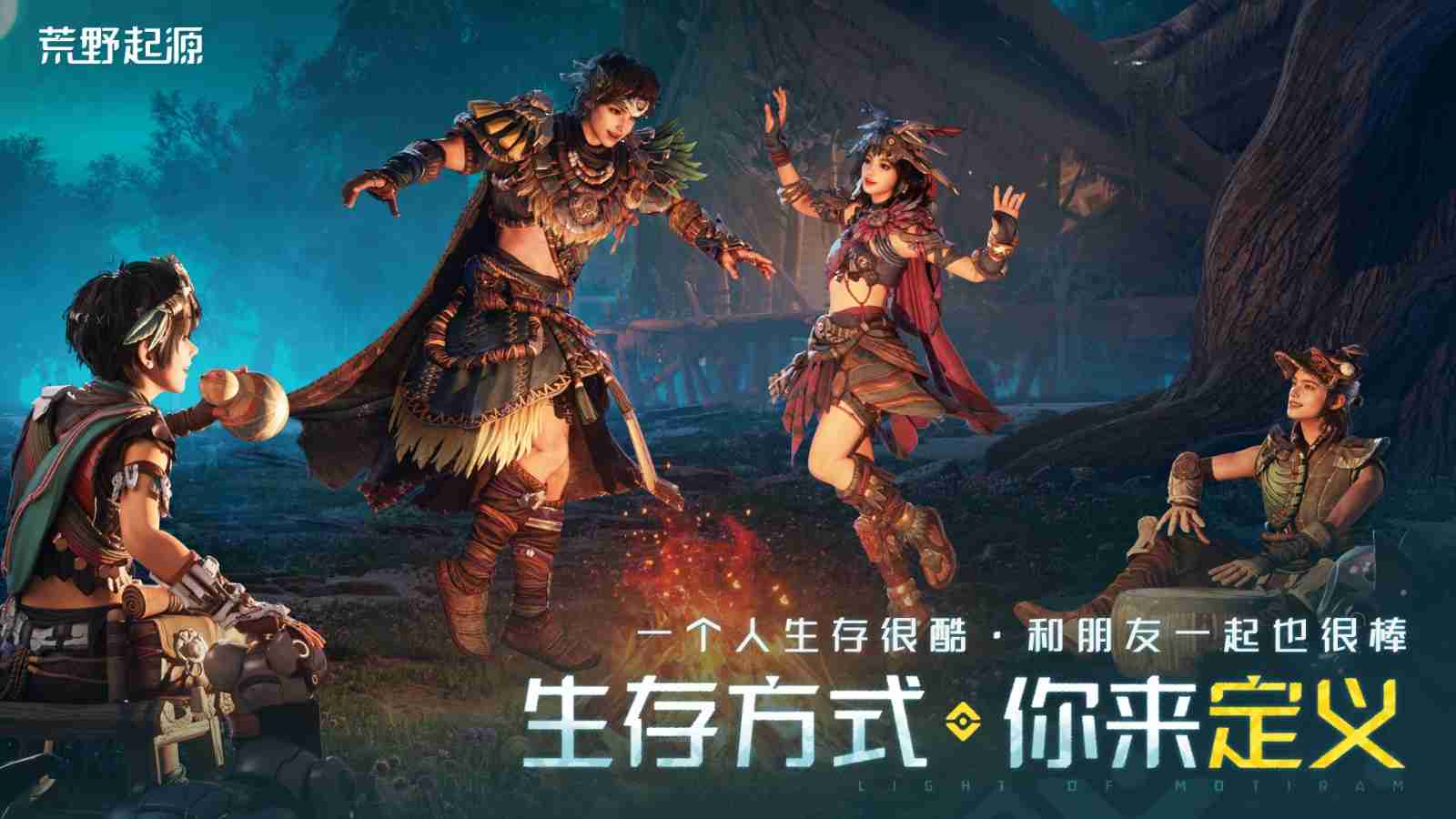 《荒野起源》全球首曝并开放预约!公布与索尼PlayStation达成合作!