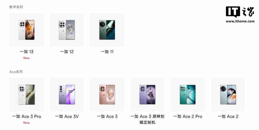 消息称某厂明年中端线新增 S 系列,预计为一加手机