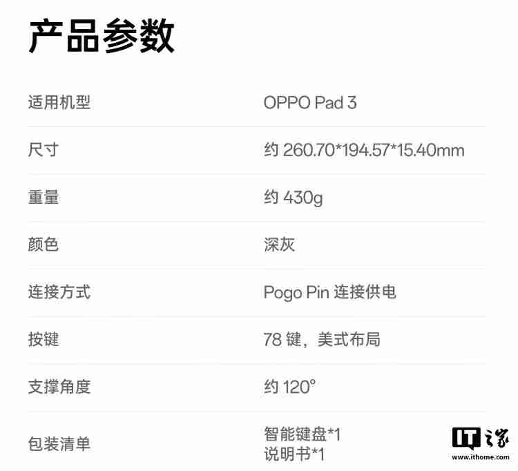 OPPO Pad 3 平板智能键盘开售:独立 AI 键、NFC 一碰互联,499 元