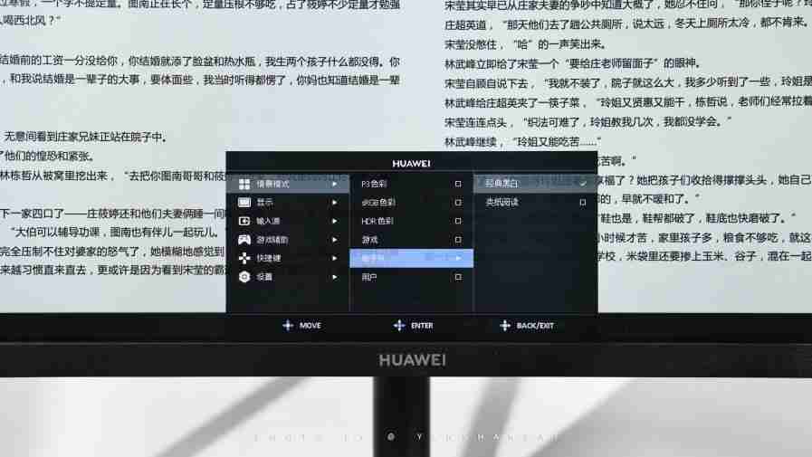 千元档位护眼办公显示器新选择:华为MateView SE又上新啦!