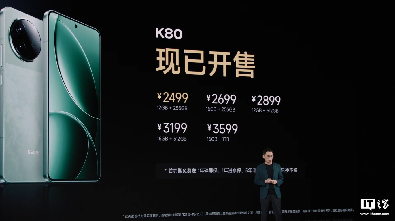 REDMI K80 手机发布：6550mAh“小米最大”金沙江电池，2499 元起