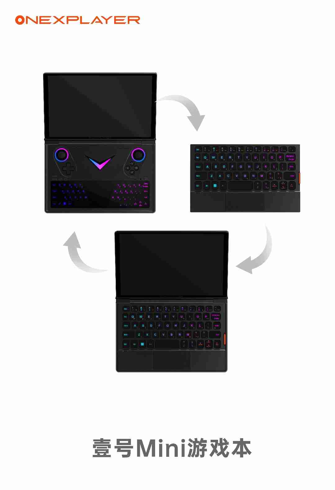 OneGx 2 掌上迷你游戏本结构确认：虚拟键盘 + 可拆卸实体键盘组合