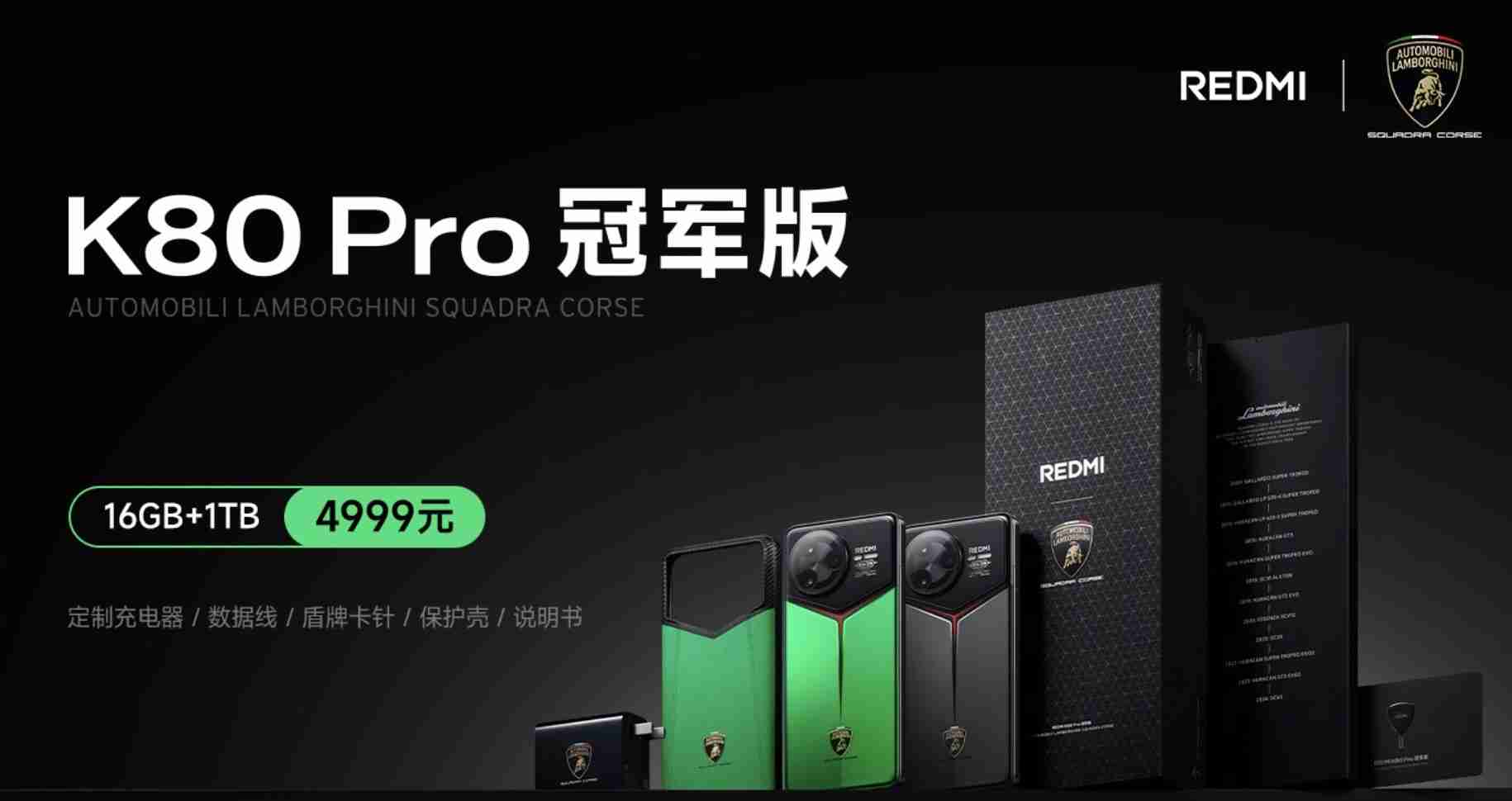 REDMI K80 Pro发布:配备骁龙8至尊版处理器,3699元起