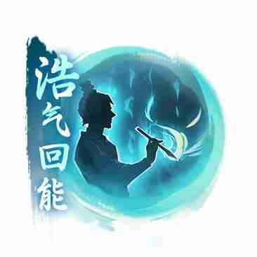 言出法随,儒道浩然,《一念逍遥》全新修炼方向“圣儒”删档测试招募开启!