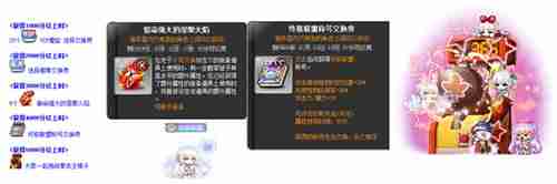 《冒险岛》V212版本可爱上线!惊喜白雪人x品克缤!