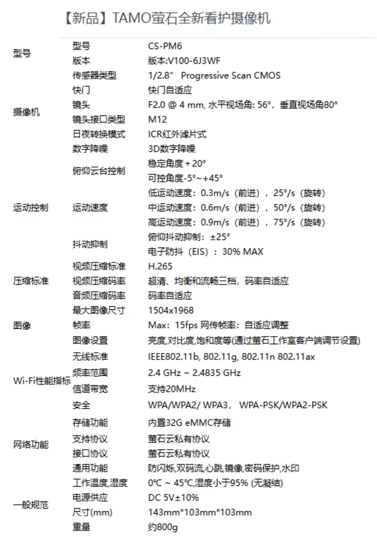 陆地大疆?萤石 TAMO 看护摄像机体验