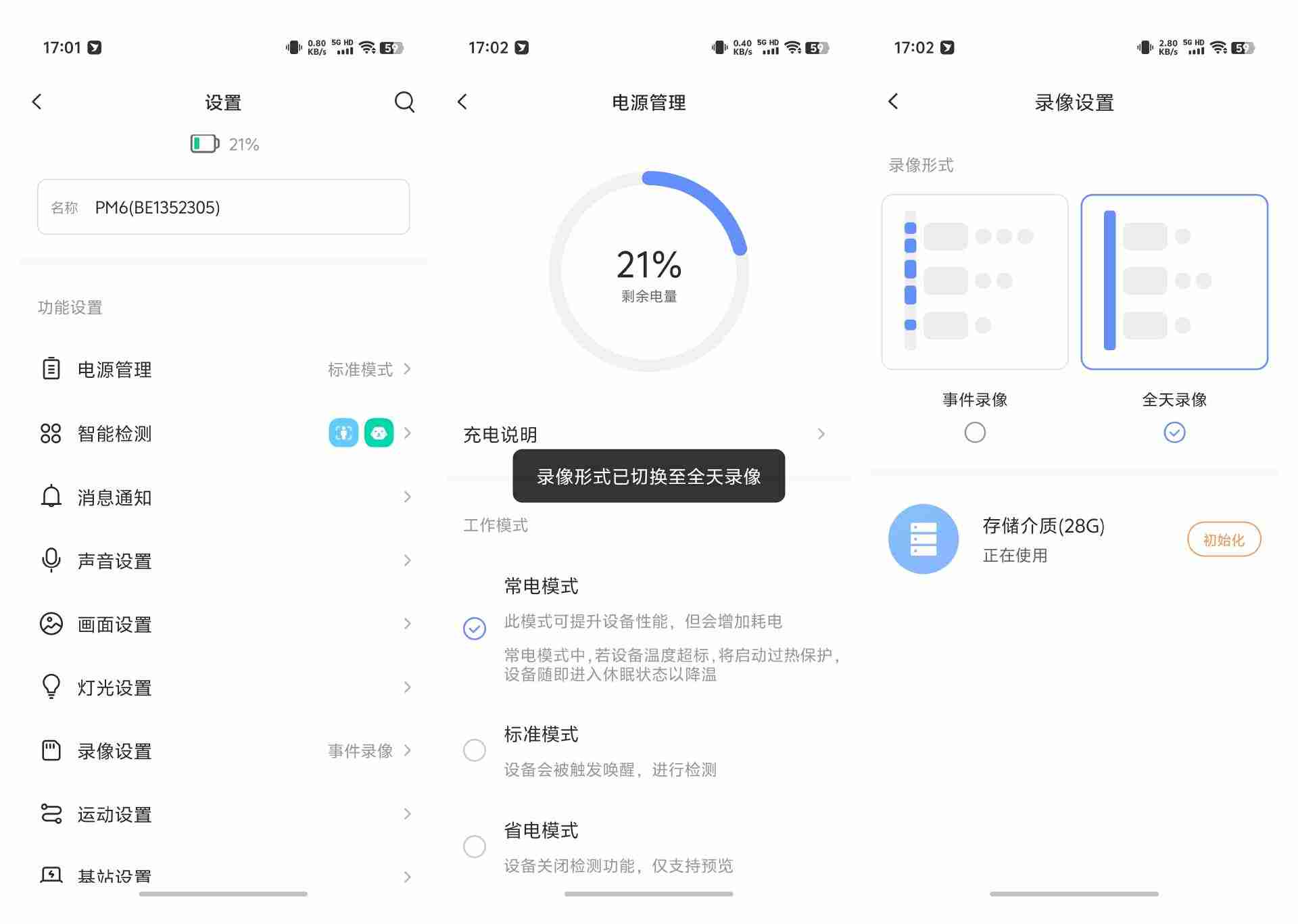 陆地大疆?萤石 TAMO 看护摄像机体验