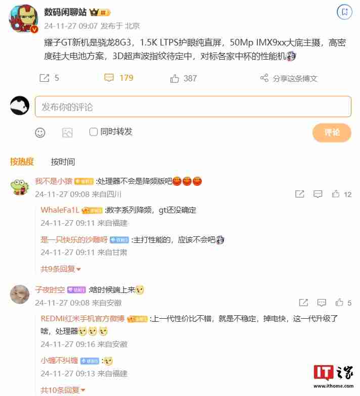 消息称荣耀 GT 新机搭载骁龙 8 Gen3 处理器,配备 1.5K LTPS 纯直屏