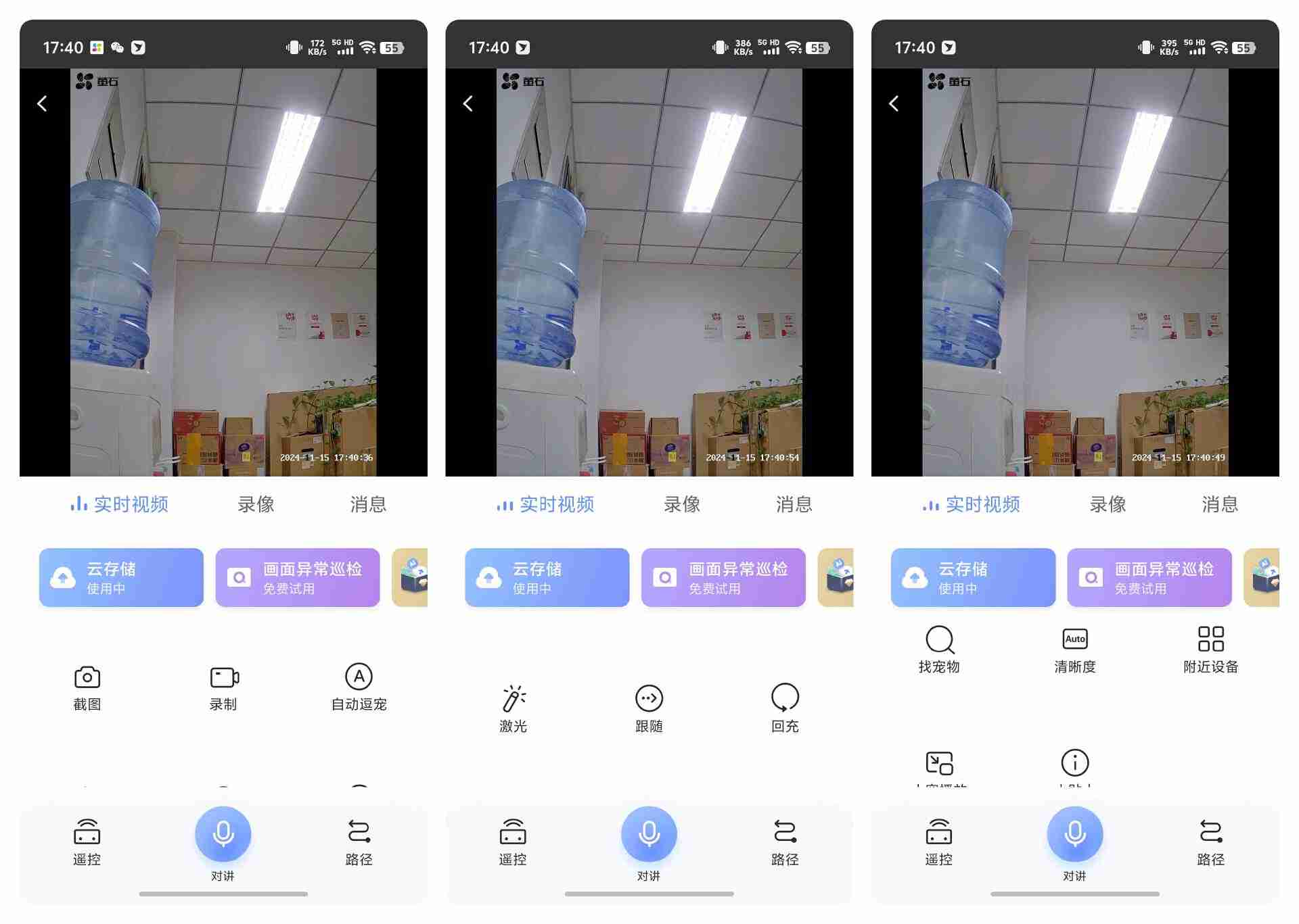 陆地大疆?萤石 TAMO 看护摄像机体验