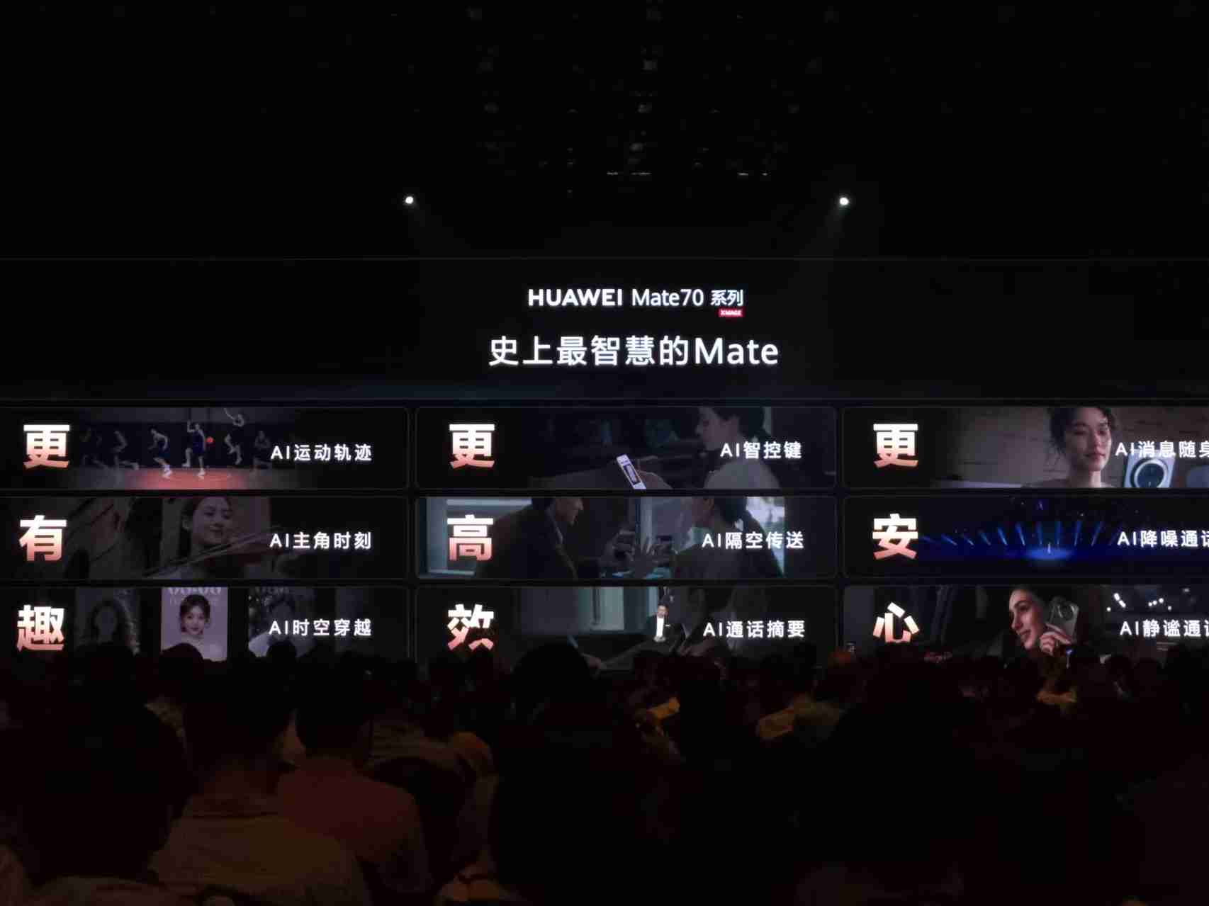 华为Mate新机五箭齐发!搭载原生鸿蒙,这才是理想的AI手机?