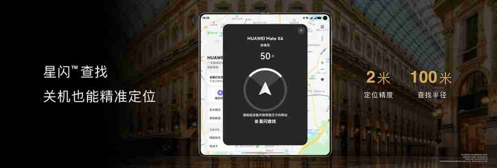 华为Mate X6于华为Mate品牌盛典亮相,带来极致体验升级