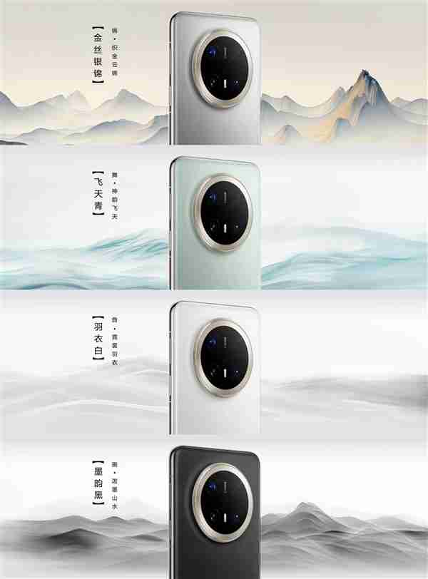 华为Mate 70系列正式亮相!余承东:Mate一直被模仿从未被超越