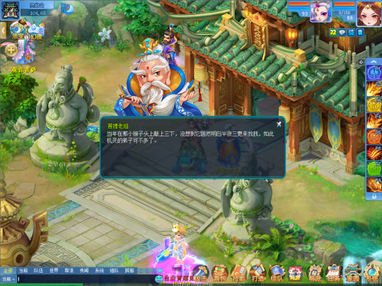 《逍遥情缘》前往灵台山寻仙问道 居然遇到这么多大仙!