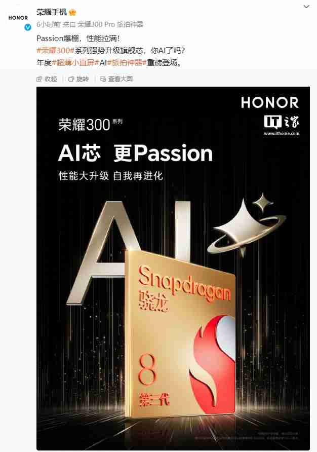 荣耀 300 ultra 手机开启预约:双配色,最高 16gb + 1tb 规格版本