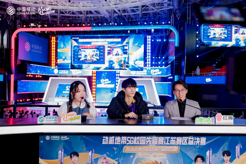 江苏王者之战火热开启!看动感地带引领电竞新风潮