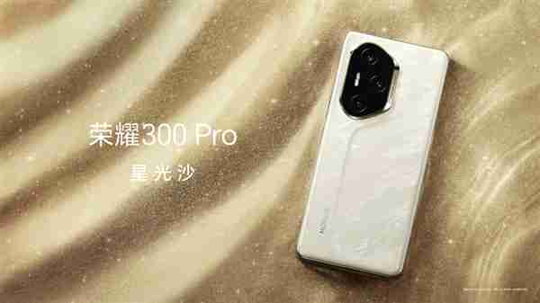 虞书欣、杨洋代言荣耀300系列:荣耀最美数字旗舰