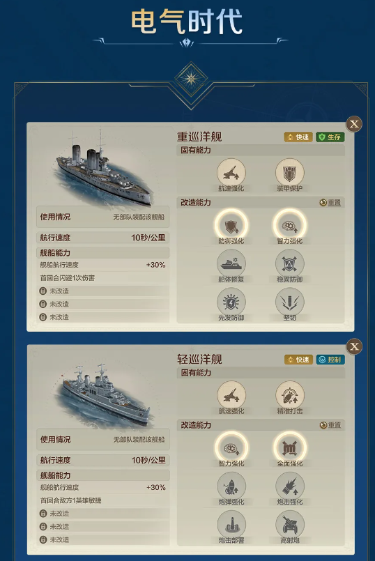 《世界启元》S4怒海狂涛来袭!天空海洋皆为战场!