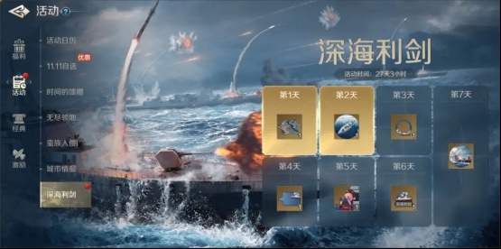 《世界启元》S4怒海狂涛来袭!天空海洋皆为战场!