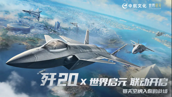 《世界启元》S4怒海狂涛来袭!天空海洋皆为战场!