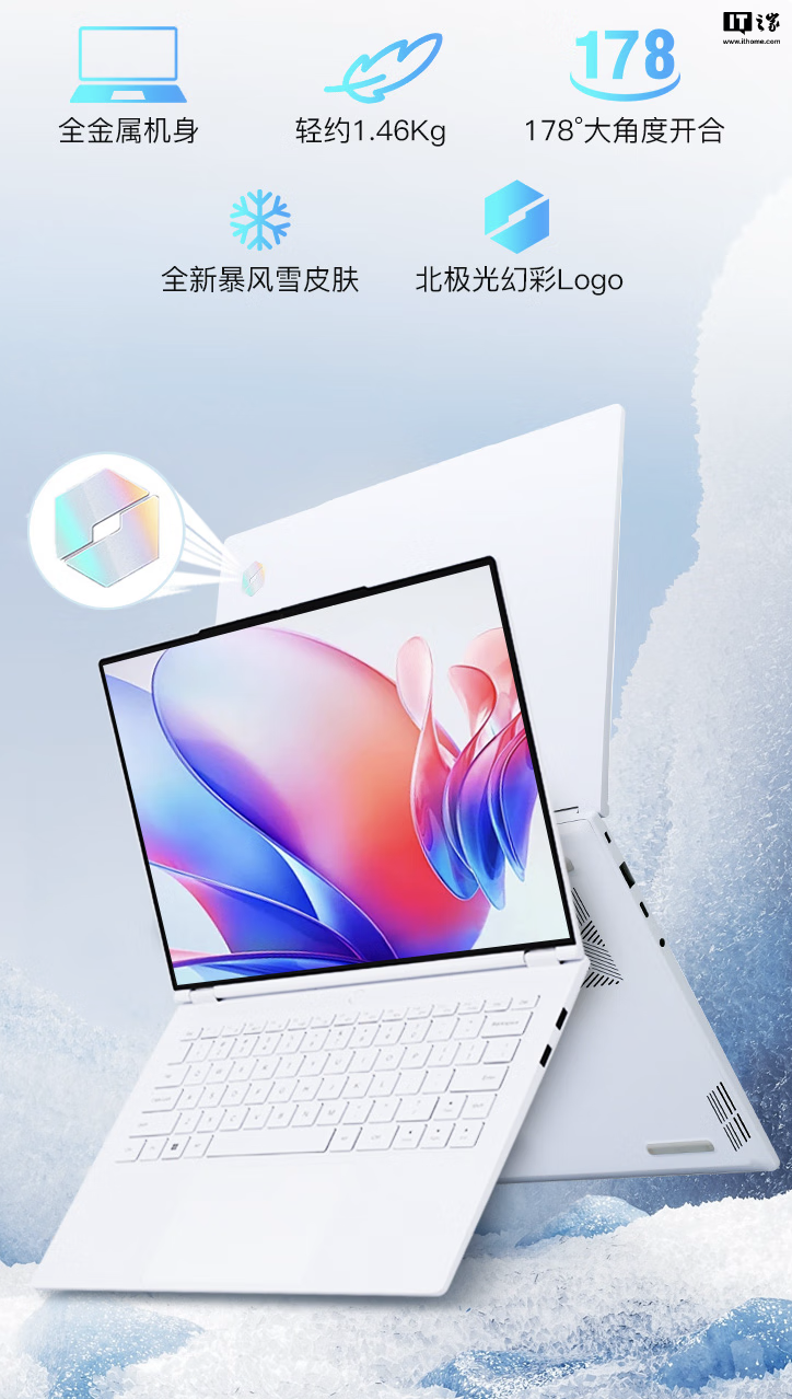 机械革命无界 14X 暴风雪笔记本规格上新:白色键盘、R7-8845HS + 32G + 1T 售 4699 元