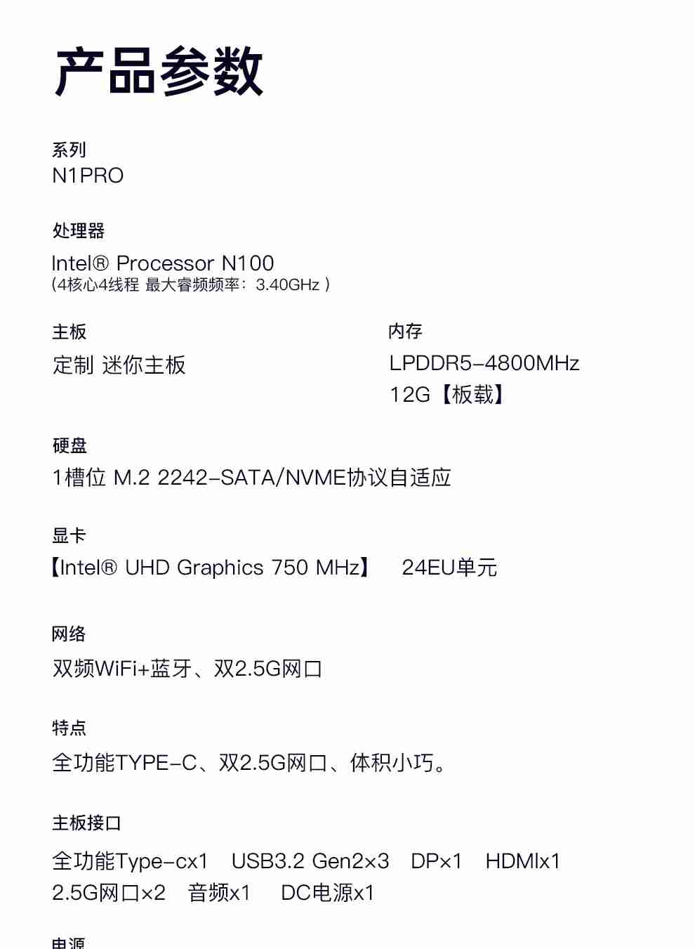 天钡 N1 Pro 迷你主机开售:英特尔 N100、双 2.5G 网口,到手价 799 元起