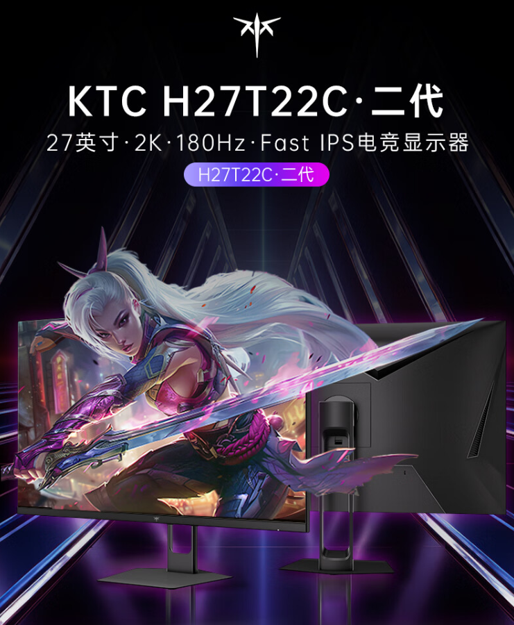 KTC 27 英寸显示器“H27T22C 二代”上市:2K 180Hz、350nit 亮度,首发 749 元