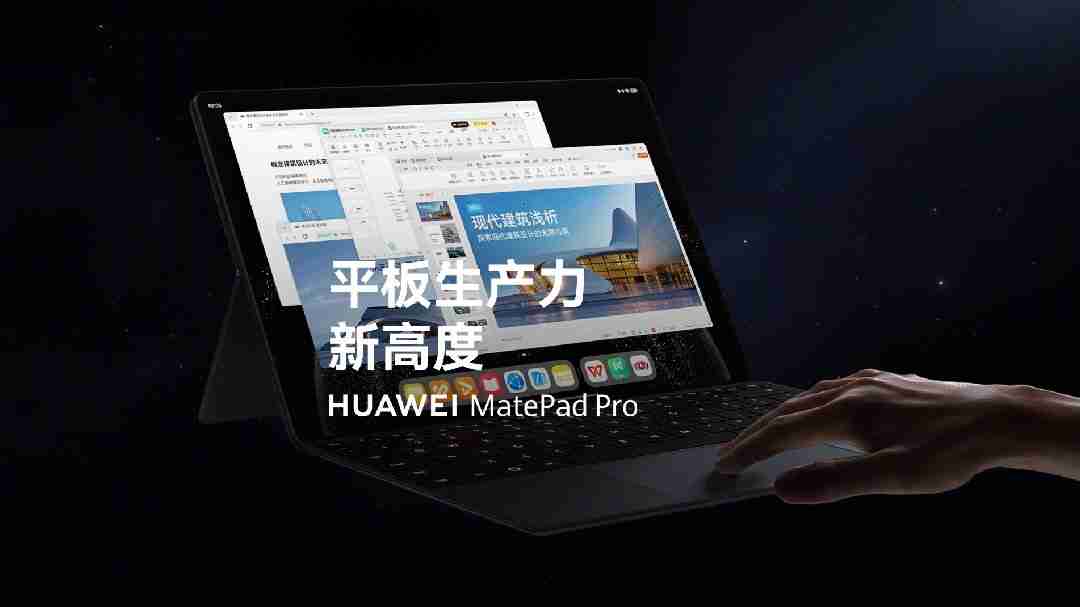 华为何刚:MatePad Pro 13.2 英寸平板“可搭载原生鸿蒙”,11 月 26 日发布