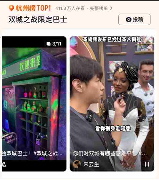 双城之战2邂逅杭州,来一场跨次元线下狂欢