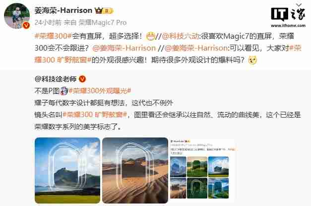 荣耀 300 手机四款外观配色公布:庐烟紫、茶卡青、玉龙雪、苍山灰