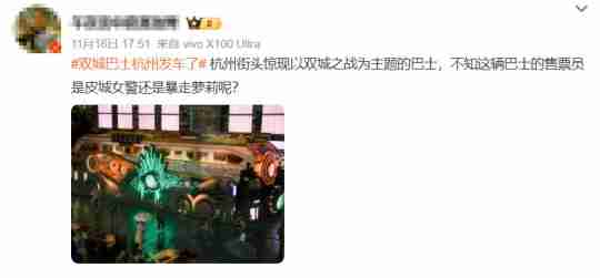 双城之战2邂逅杭州,来一场跨次元线下狂欢