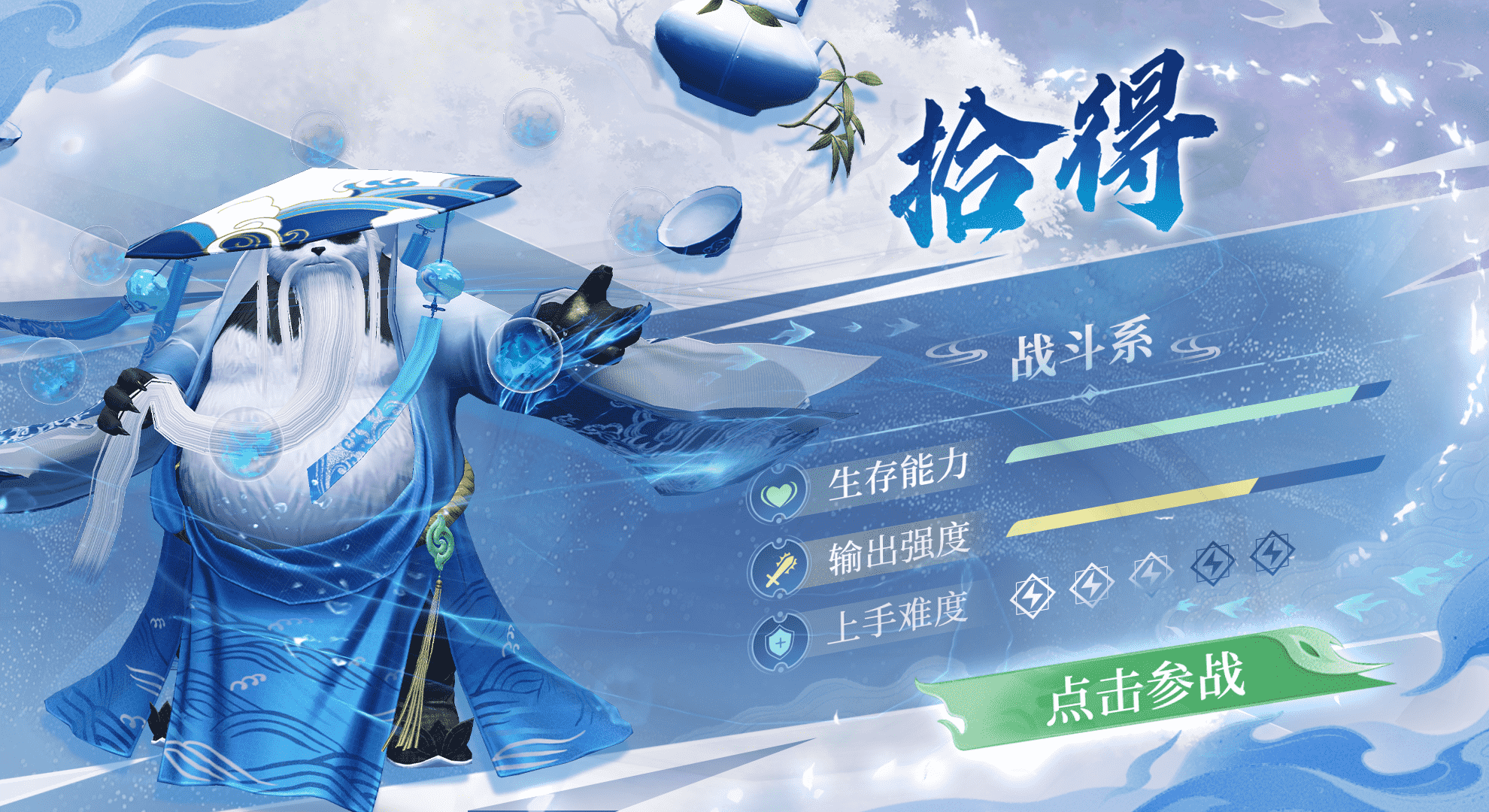 想学鸡哥的七龙幻化术?不用十年磨一剑,今天来《天下》手游直接一步登天!