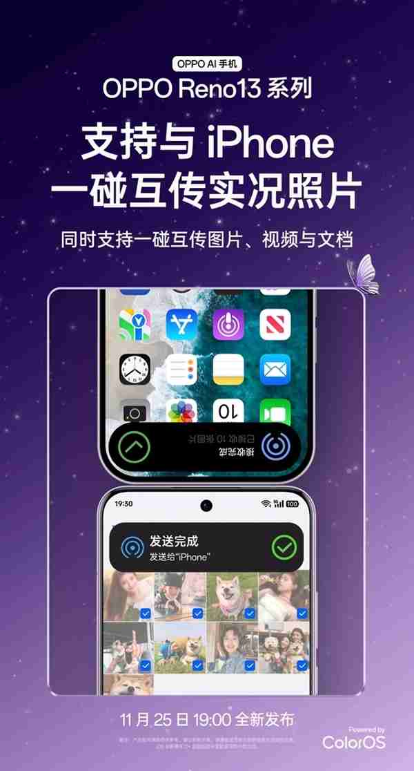 OPPO Reno13系列核心曝光：标准/Pro版均配天玑8350