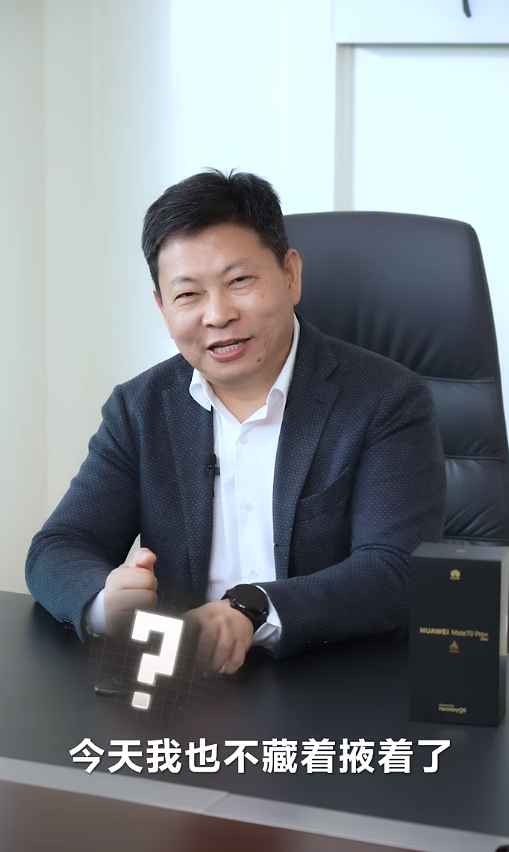 不藏了!余承东首秀华为Mate 70真机:金丝银锦材质很特别