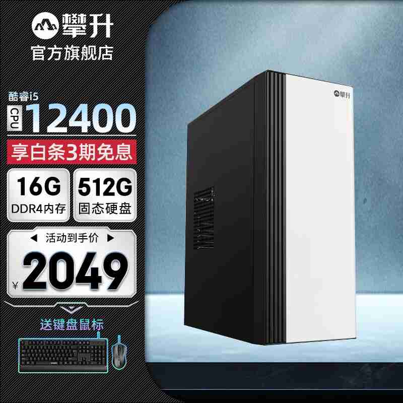 购攀升主机享白条免息,多款电竞游戏主机助你畅玩 3A 大作