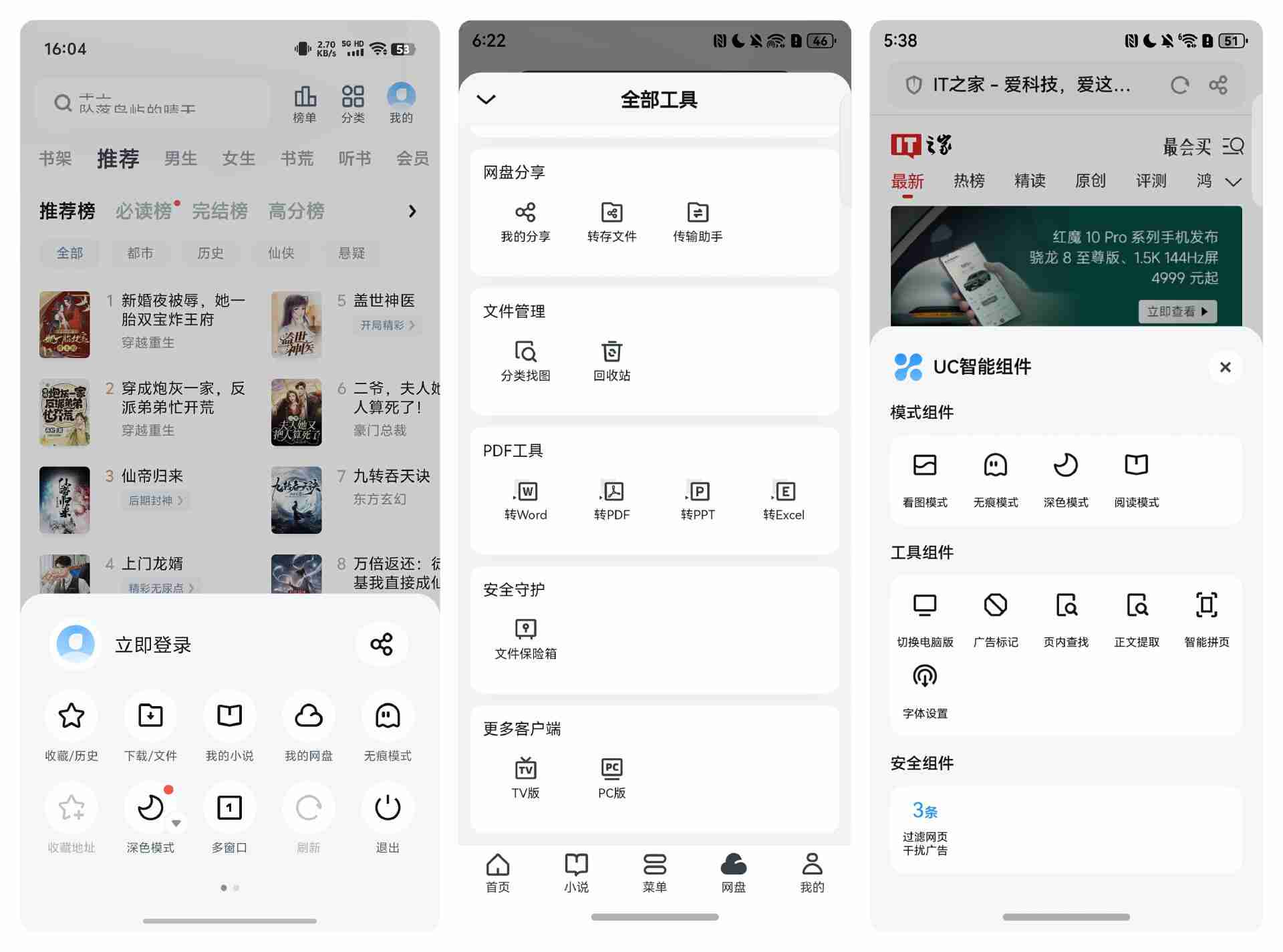 纯血鸿蒙最好用浏览器来了！手把手教你解锁 UC 浏览器（文中有惊喜）