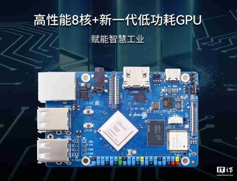 香橙派推出 OrangePi 4A 开发板：全志 T527 八核异构处理器，261 元起