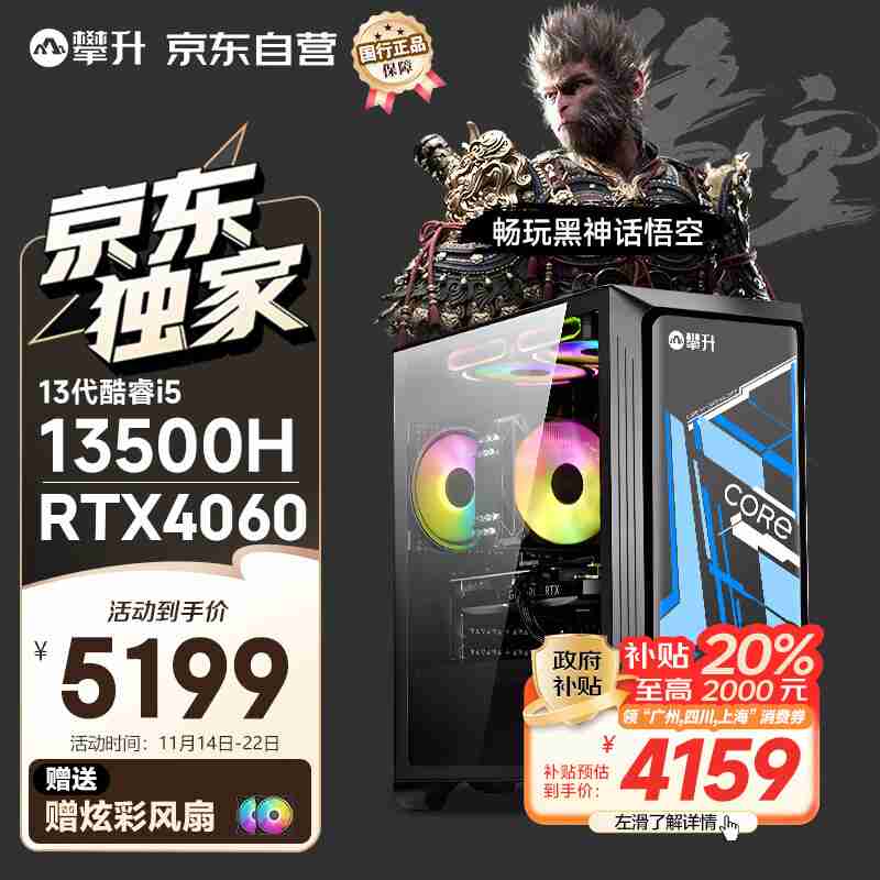 攀升联合京东齐送福利,独家机型 + 政府补贴价格给力