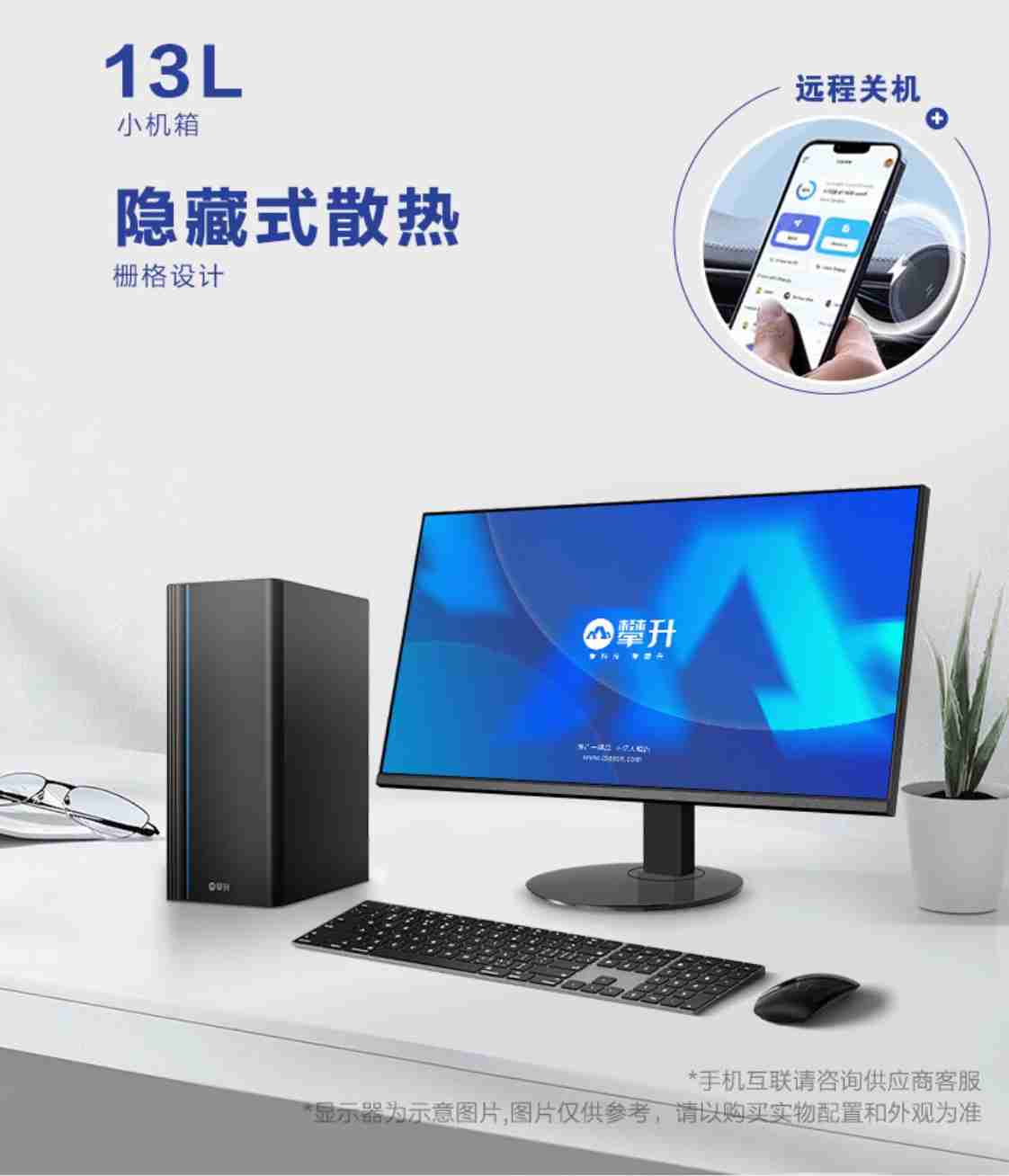 攀升联合京东齐送福利,独家机型 + 政府补贴价格给力