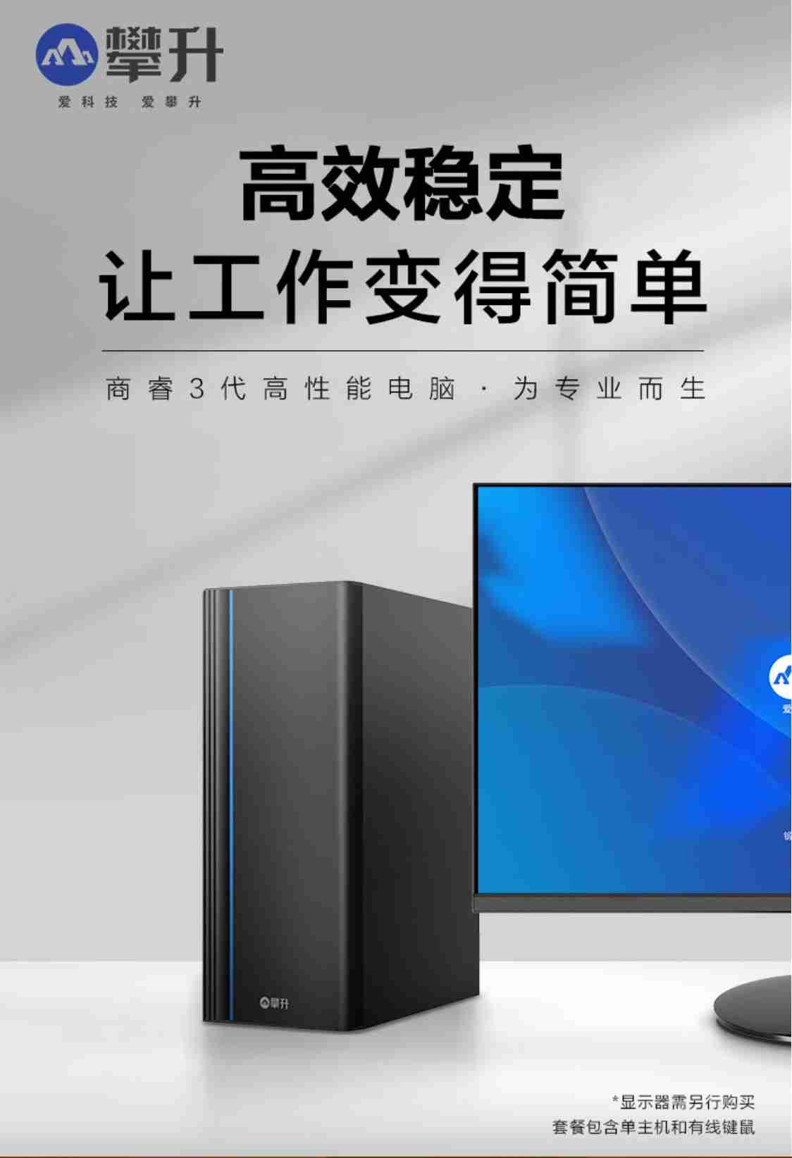 攀升联合京东齐送福利,独家机型 + 政府补贴价格给力