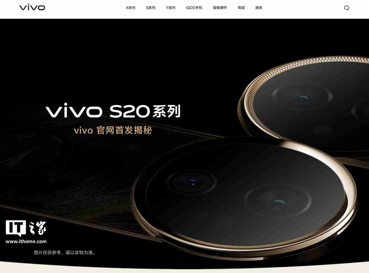 消息称 vivo S20 系列手机 11 月 28 日发布，系列新机有望搭载骁龙 7 Gen3 / 天玑 9300+ 处理器
