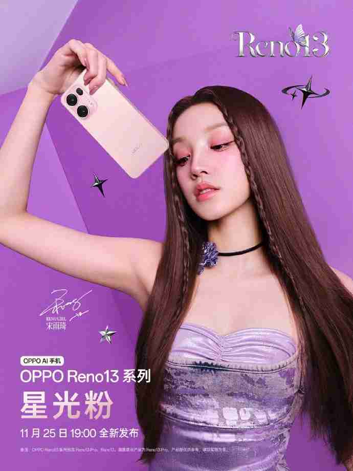 OPPO Reno13 系列手机四款配色公布,全系金属中框