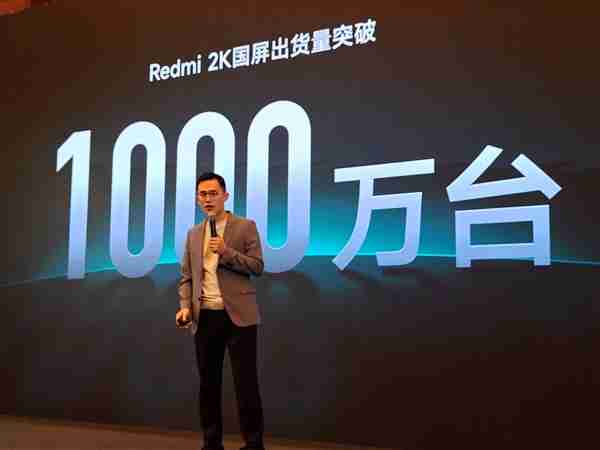 Redmi 2K屏手机出货超过1000万台:位居行业第一