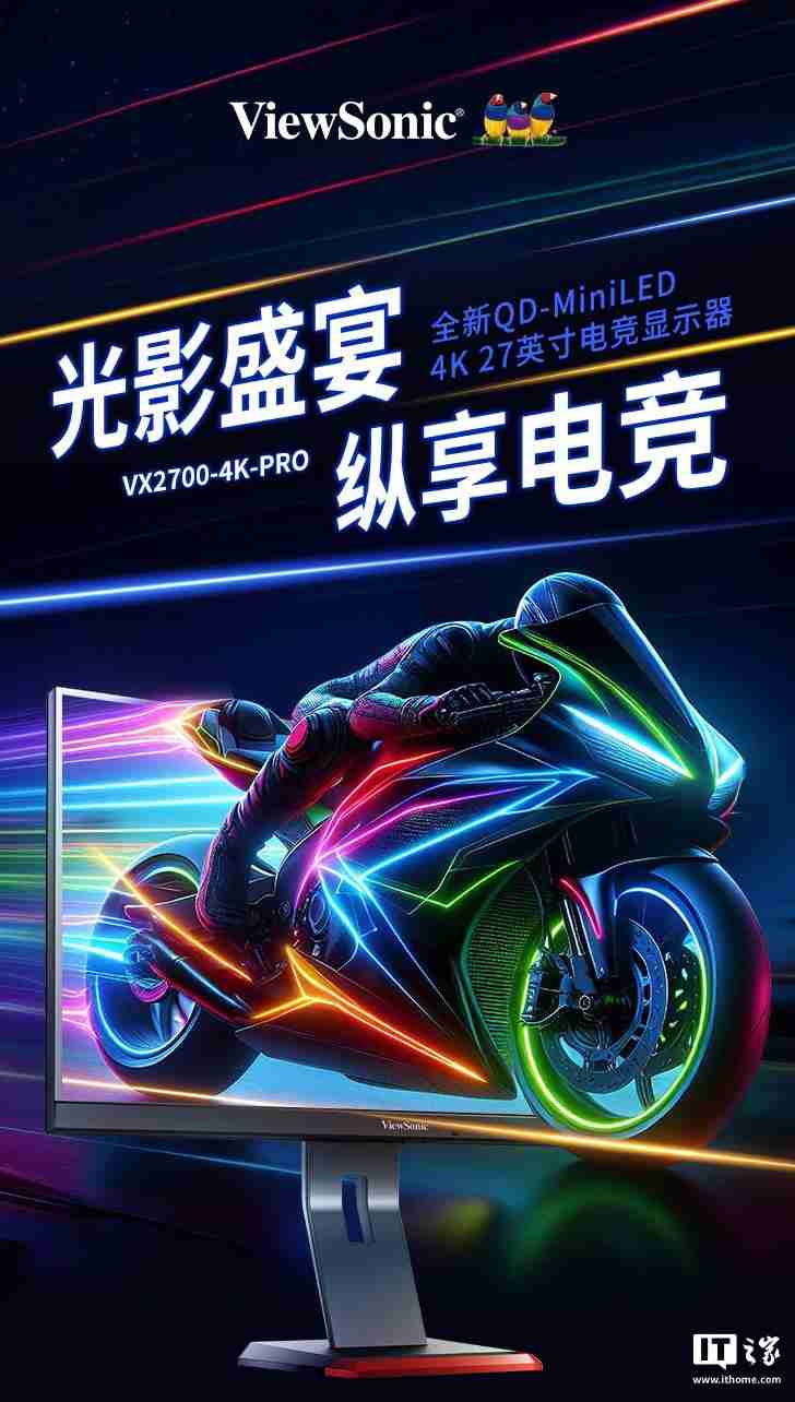 优派“VX2700-4K-PRO”27 英寸显示器开售:4K 165Hz 1152 分区 QD-Mini LED,3299 元