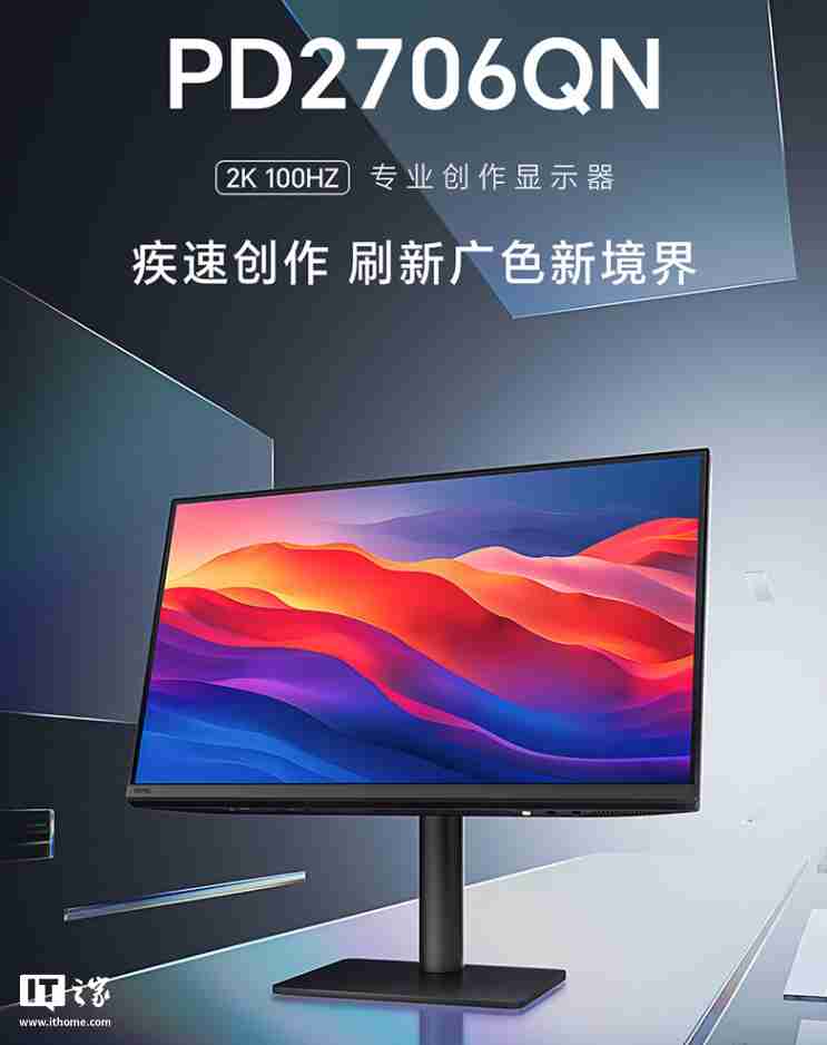 明基 27 英寸显示器 PD2706QN 上市:2K 100Hz、Type-C 一线直连,3099 元