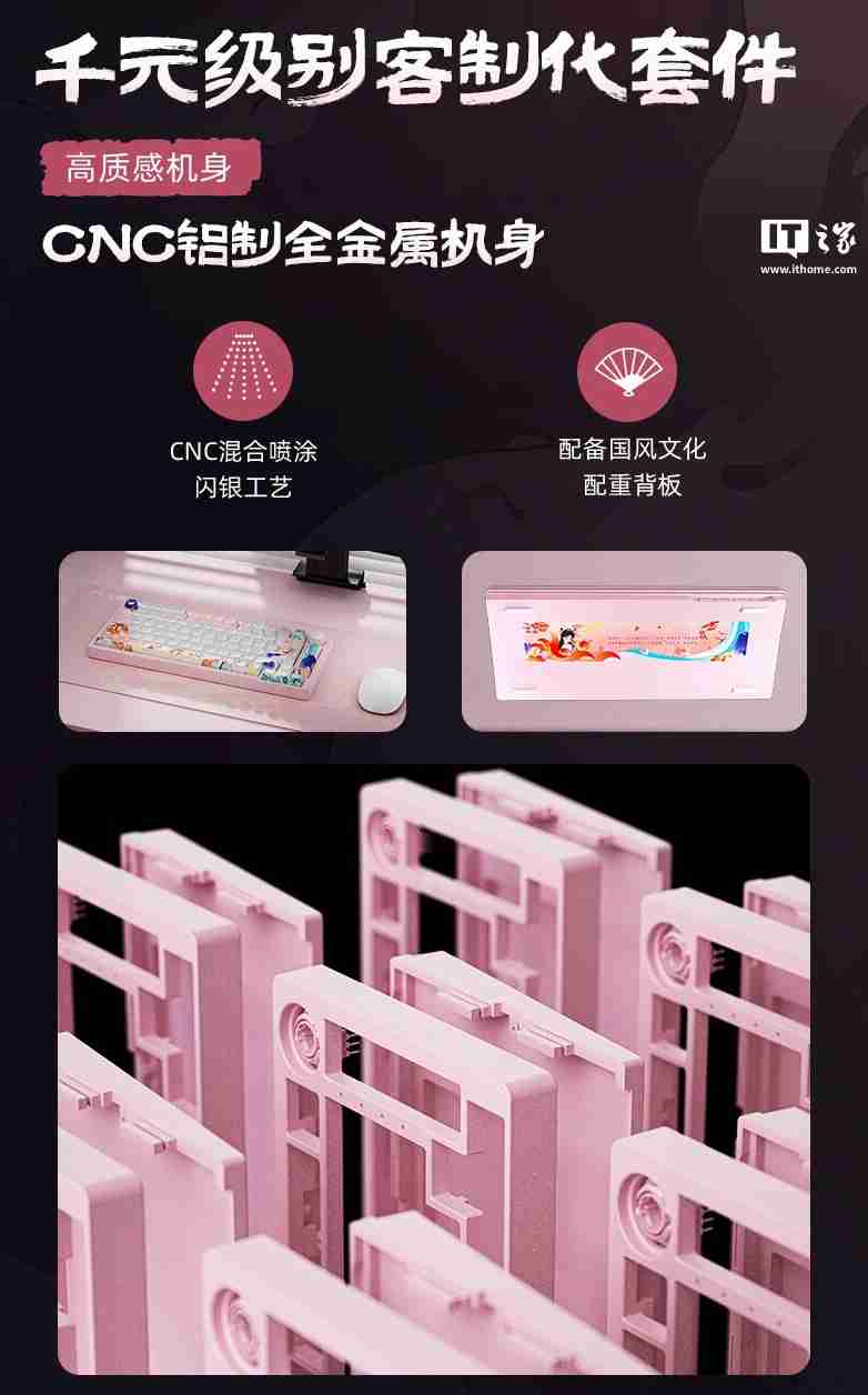 北通“妲己・倾城”三模键盘开售:Gasket 结构、8000 毫安时电池,399 元